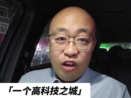长鑫科技的成功离不开合肥的坚守,今天南下去合肥一个硬核科技城 #长鑫存储 #内存 #合肥旅游 #东北