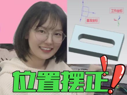 UG软件如何调整工作坐标的位置,不是移动对象,直接点到点就好了!#ug #机械设计 #ug编程 #模具设计 #数控加工