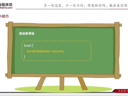 纯Css实现电梯导航效果#前端 #编程 #计算机 抖音