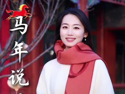 马年说马|行天者莫若龙,行地者莫若马。 为什么李世民要将六匹战马刻进自己的陵墓?#马年文化#历史文化#好书推荐 #朗诵 #传统文化