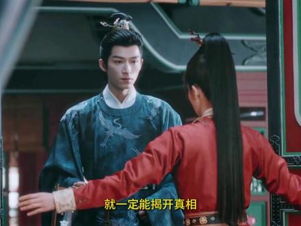 《唐宫奇案》离间计下的真相探寻,从娄绰这儿获得了新线索! #唐宫奇案大事很妙 #唐宫奇案 #唐宫奇案 #白鹿王星越剧宣这块没输过