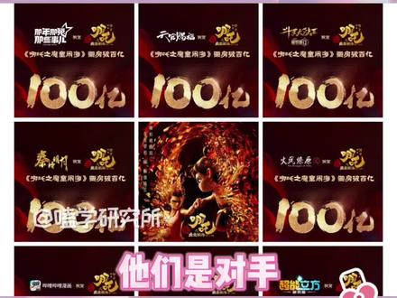 是对手也是队友#哪吒之魔童闹海#国漫#天官赐福#时光代理人#哪吒2破百亿