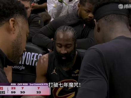 哈登生涯第8次抢七终于破局,终结长达7年的抢七连败魔咒,率队4-3晋级半决赛。哈登18分6板3助3断晋级!时隔三年再度闯过首轮 生涯抢七4胜4负。#哈登 #骑士战胜猛龙 #骑士vs猛龙g7 #骑士vs猛龙抢七大战