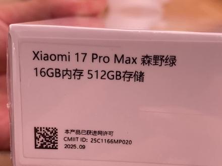 小米17Promax沉寂拆机体验
#小米手机