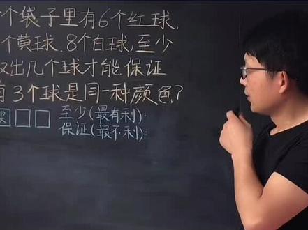 最不利原则:一切不利情况+1#小学数学 #每天学习一点点