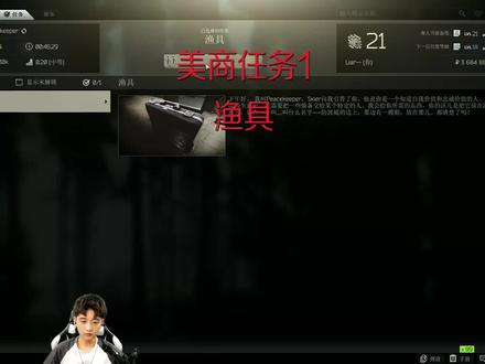 #逃离塔科夫 #塔科夫劝退之旅 美商任务开始更新啦