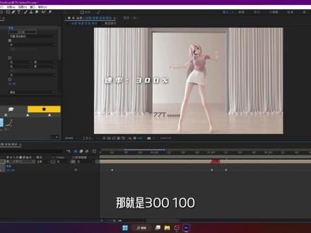 【AE教程】超级慢动作变速教程 | Twixtor Pro | AE
#AE #AE教程 #变速 #卡点