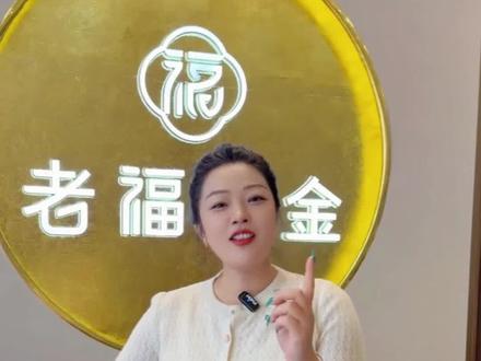 黄金上涨,只是时间的问题!所以不要再问如冰要不要买黄金了#黄金 #黄金首饰 #黄金白银 #黄金回收