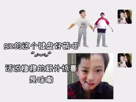 所有彩蛋全览,咋这么萌! ◍⁰ᯅ⁰◍ #橹穆定制键盘#讯飞输入法 #橹穆