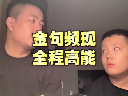 人物变更后,我的格局打开了😂
#热门 #辅导作业被逼疯的家长 #满级大孝子 #这是一个悲伤的故事