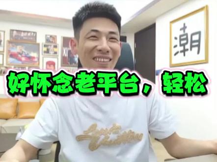 宝哥称这里没有工资,还是老平台轻松。#旭旭宝宝 #旭旭宝宝名场面 #旭旭宝宝传媒公司 #大马猴