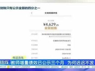 江苏徐州教师绩效