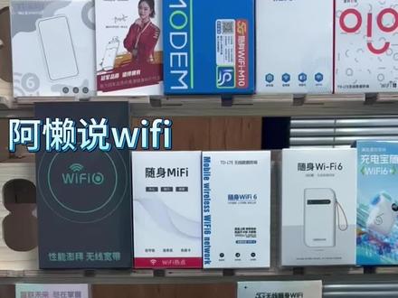 专业测评4G/5G随身wifi、mifi、无线设备终端。第二十期夏新YR#随身wifi #随身wifi测试 #测评 #夏新随身wifi