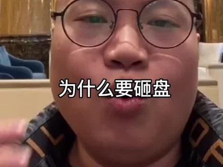 庄家随便卖还是买,他都赚。输的永远是散户