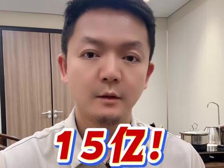 15亿!四大游姿抱团抢筹! #股票 #股民 #股市 #股票知识 #章盟主