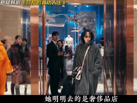 网飞最新犯罪悬疑韩剧《莎拉的真伪人生》申惠善、李浚赫主演! #韩剧 #影娱年味不打烊 #了不起的精讲团 #影视解说