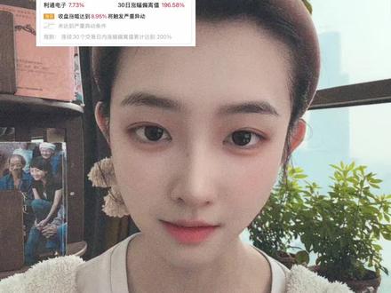 #利通电子 #股民日常 #控异动 #大A #股票操作