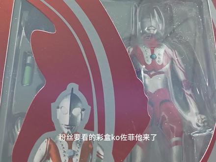 四十多米的国产彩盒ko佐菲,这个素质真是一言难尽啊……#奥特曼 #佐菲奥特曼 #shf #模型 #特摄