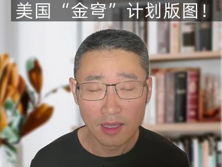 Rocket Lab冲入美国“金穹”计划版图!