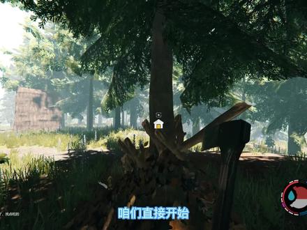 迷失森林 新手保姆级教程 【基础物资的收集和合成讲解】 #steam游戏 #单机游戏 #迷失森林