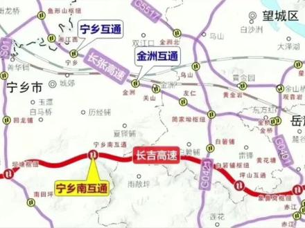 🔺🔺突发新闻:长吉高速(长沙至安化段)确已启动解约程序,核心事件是长沙市交通运输局于2026年3月30日发布公告,采购专项法律服务以推进特许经营项目解约事宜。该项目总投资约259亿元,一波三折,全程梳理如下:
项目概况
- 线路:起于长沙岳麓区,经望城、宁乡,止于安化梅城,全长约124.9公里,设12处互通 。
- 标准:前73公里六车道、时速120公里;后段四车道、时速100公里,工期原计划4年 。
- 投资:估算总投资259.85亿元,采用BOT特许经营模式 。
解约始末
1. 规划与立项(2023-2024.08):纳入省高速网规划,完成招投标,2024年8月确定中铁交通集团为中标人 。
2. 开工与核准(2024.12-2025.10):2024年12月举行开工仪式,同月获省发改委工可核准;2025年10月发布环评公示,计划2025年12月实质性开工。
3. 解约启动(2026.03):2026年3月30日,长沙市交通运输局公告采购解约专项法律服务,标志程序正式启动。
💡 解约核心原因
- 政策导向调整:湖南省2024年底发布实施模式优化方案,非国家高速原则由市州实施,原BOT模式需调整 。
- 投资效益与风险:项目交通量预测一般、效益一般,且无政府补助与缺口补助,全靠使用者付费,企业回报与风险评估趋严 。
- 央企考核转向:央企投资考核更重投入产出与现金流,不再盲目扩张,项目落地条件趋严。
期待工程后续推进,造福百姓~
❤️欢迎大家评论区发表看法……#重要新闻 #长吉高速解约 #长吉高速