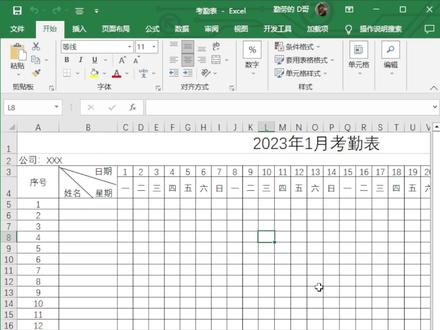 一份简洁的考勤表制作,看了你也能学会#excel技巧 #office办公软件 #办公技巧