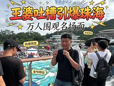 来不了现场的评论区物色一个算了@珠海偶姿服装店官方号 @沐雅姐姐吖