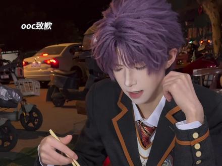 老艺术家就是一镜到底哈
#腾银饭店 #成都婆罗门 #祁煜cos #ooc致歉