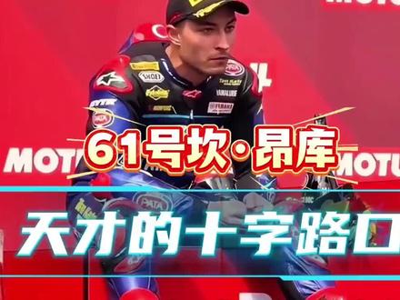 WSBK5月29--31阿拉贡赛道 让我们共同期待53号@瓦伦丁·德比斯 与61号坎.昂库巅峰对决#竞技体育的魅力所在 #永远不要低估一颗冠军的心