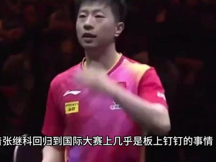 正式退出,张继科遗憾发声,官宣决定,原因曝光,无缘前往德国4#张继科