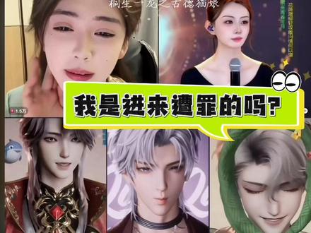 开心元元2026年4月11日【多视角】元元拉麦麦进局被蛐蛐一顿~你还能赶个海?徐来进局以为救了自己一命结果被疯狂蛐蛐~元元第一线刷梗-桥鹊新作品的乐子#开心元元#直播录屏分享#听潮阁二创 #徐来喊宝宝@开心元元 @𝑇.徐来🍟 @𝑇.麦麦ᵐ🌾 @𝑇.桥鹊🦒 @京剧·吴昊🧚♀️ ⁸¹¹