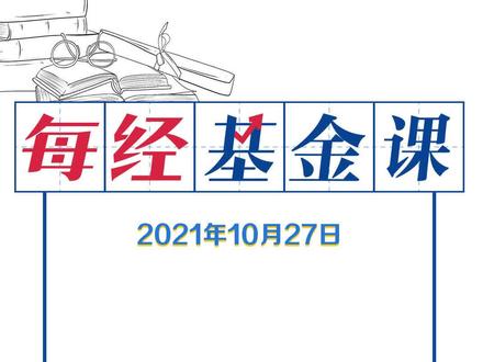 只有一种#基金赎回后能当天到账,猜猜TA是啥?#涨知识 #投资 #冷知识