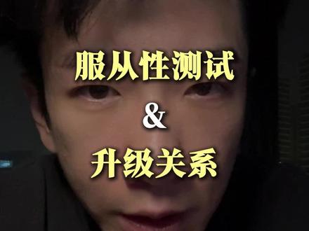 女人的假性兴趣如何分辨和升级关系