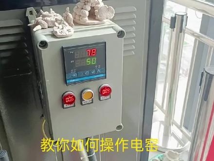 教你如何操作电窑烧陶 #陶艺