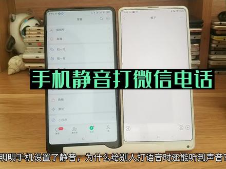 微信给别人打视频语音有铃声怎么关闭 如何关闭微信聊天提示音 微信来电去电声音怎么关闭#微信设置 #抖音小助手