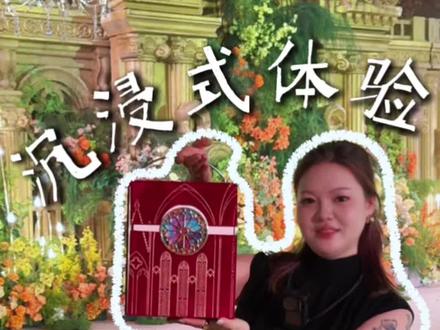 沉浸式体验天津伴手礼店主理人,去酒店给结婚新人送喜糖伴手礼的一天,服务值和客户好评拉满🈵
#天津 #天津同城 #天津备婚 #天津伴手礼 #喜糖伴手礼