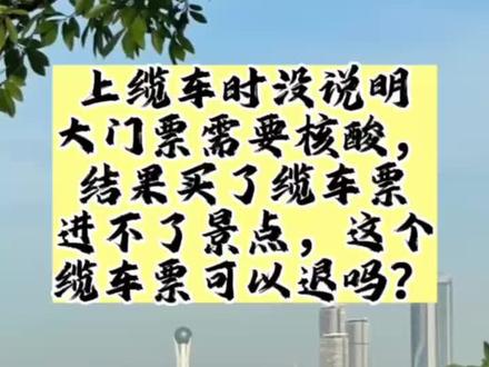 中秋去茅山金牛洞景区去游玩,玩到个套路,除了景点门票的钱没花,其他的钱都花了。😭#西太湖#风闲服饰#中秋旅游 #旅游套路 #茅山金牛洞