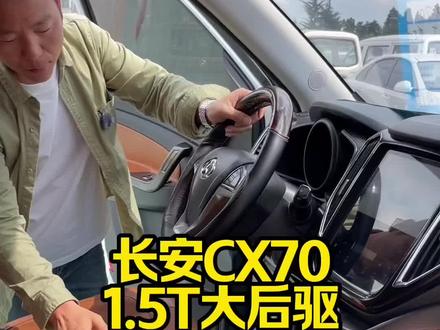 国产小路虎#长安CX70#国产SUV#长安汽车