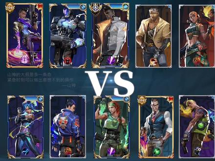 无畏契约早out了无畏王者才是真的讷 #无畏契约 #山神 #valorant