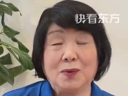 毕淑敏:希望大家早日明白,人活着的最大目的,是让你的幸福最大化。#快看东方