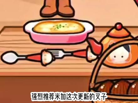 雪山树屋好物分享来啦#光环助手 #米加小镇世界 #米加小镇