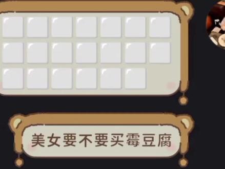 我知道你们爱吃霉豆腐 对面@L… #霉豆腐#聊天记录卡点