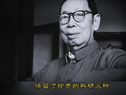 坛中惊镭照初心#赵忠尧科学家 #科普#历史人物#铭记英雄