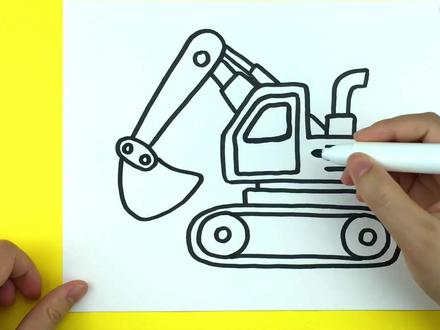 儿童简笔画:创意绘画卡通挖掘机并涂色,培养孩子对色彩的认知 #儿童绘画 #色彩认知 #早教启蒙 #益智玩具