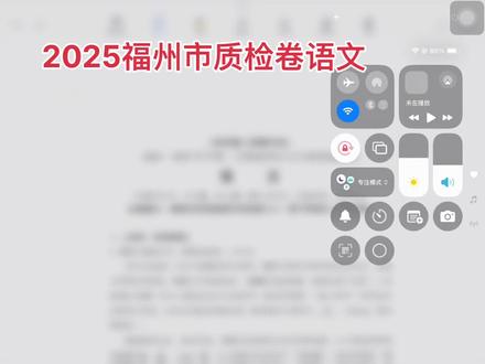 2025福州市质检卷语文