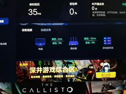 #steam #游戏 最近网上一个说法,把“steam设置”里面“网页浏览器”从“Google”换成“Baidu”。刚刚试过,并没有作用。直接把过期无需会员的#uu加速器 打开,就很快显示了。免费的,也不需要改什么!