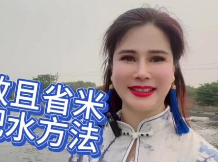 @水产养殖网红虾姐
高效且省米肥水的方法
#南美白对虾养殖#工厂化养虾 #养虾人 #土塘养虾#虾姐水产养殖