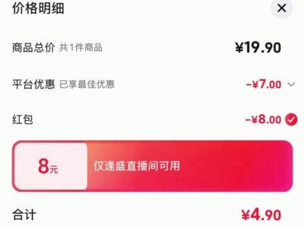 省钱方法抖音篇