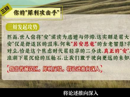 高中议论文怎么写⁉️简明扼要的教你如果写好一篇议论文 #青年创作者成长计划 #学生时代 #高中 #作文 #语文