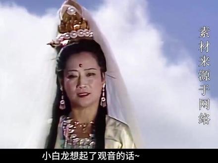 取经路上唐僧遇到危险,小白龙为何从不出手相助?原因令人震惊